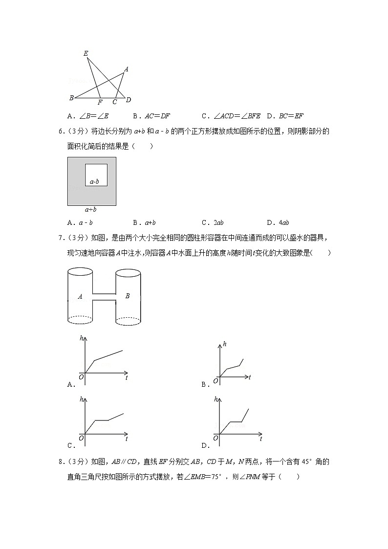 广东省揭阳市普宁市2021-2022学年七年级下学期期末质量监测数学试题(word版含答案)02