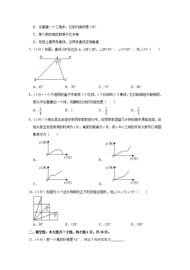 广东省河源市紫金县2021-2022学年七年级下学期期末质量检测数学试题(word版含答案)第2页