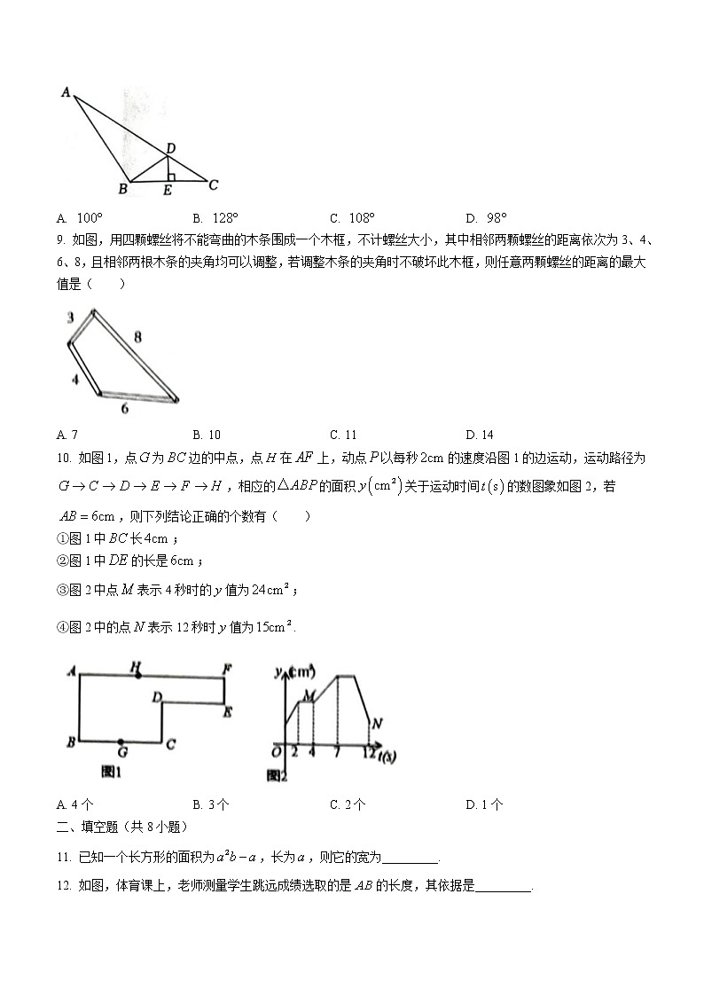 广东省茂名市高州市2021-2022学年七年级下学期期末数学试题(word版含答案)第2页