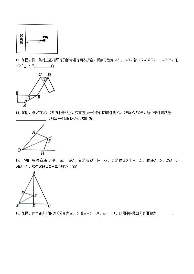 广东省茂名市高州市2021-2022学年七年级下学期期末数学试题(word版含答案)第3页
