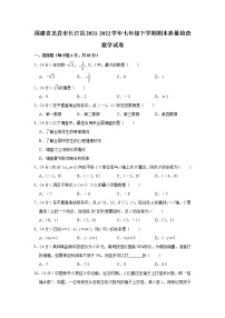 福建省龙岩市长汀县2021-2022学年七年级下学期期末质量检查 数学试卷(word版含答案)