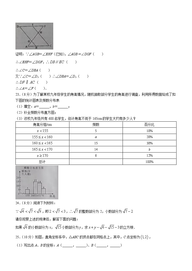 黑龙江省哈尔滨市五常市2021-2022学年七年级下学期期末数学试题(word版含答案)第3页