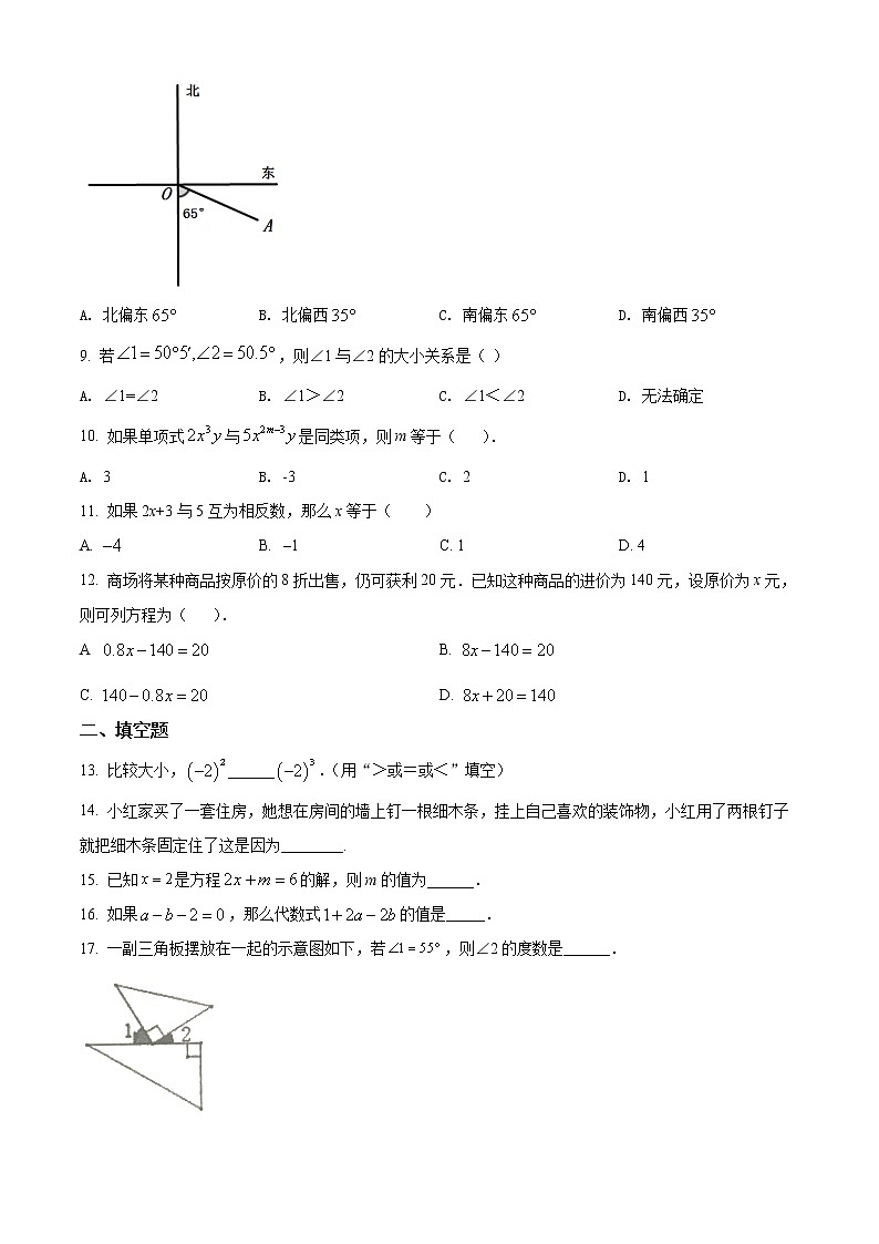 广西河池市都安县2021-2022学年七年级上学期期末考试数学试题(word版含答案)第2页