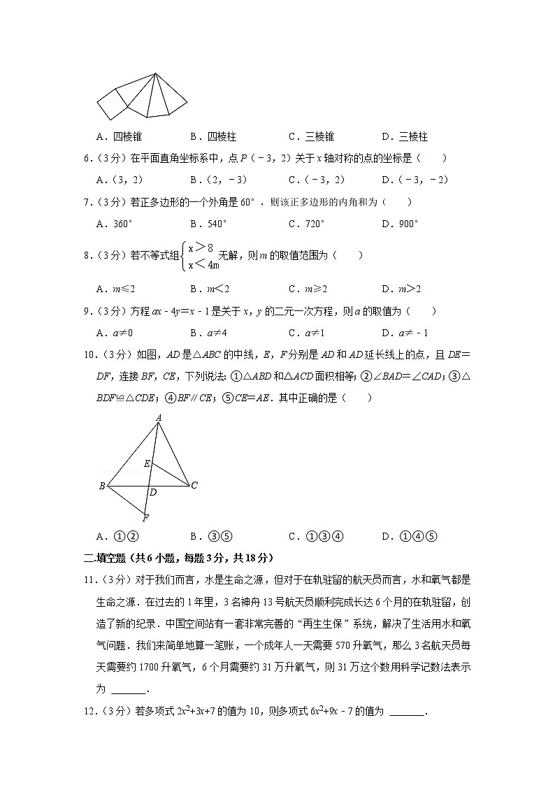 湖南省长沙市开福区青竹湖湘一外国语学校2021-2022学年七年级下学期期末考试数学试题(word版含答案)02