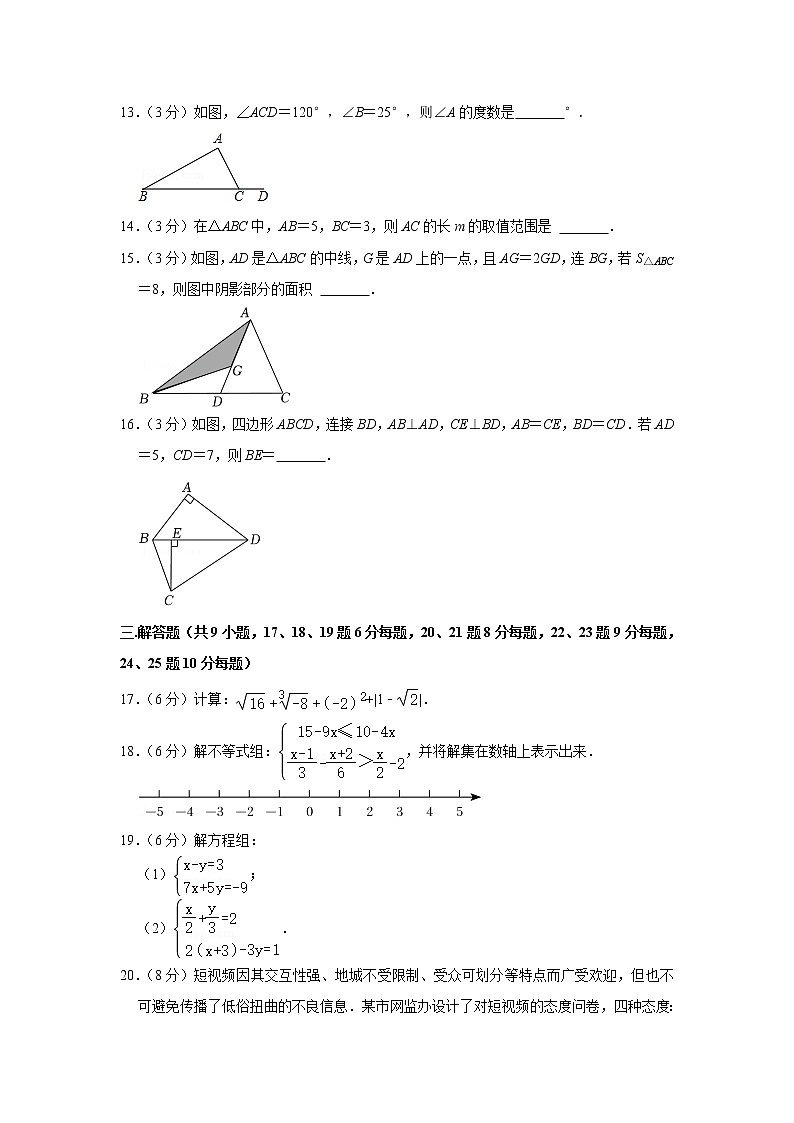 湖南省长沙市开福区青竹湖湘一外国语学校2021-2022学年七年级下学期期末考试数学试题(word版含答案)03