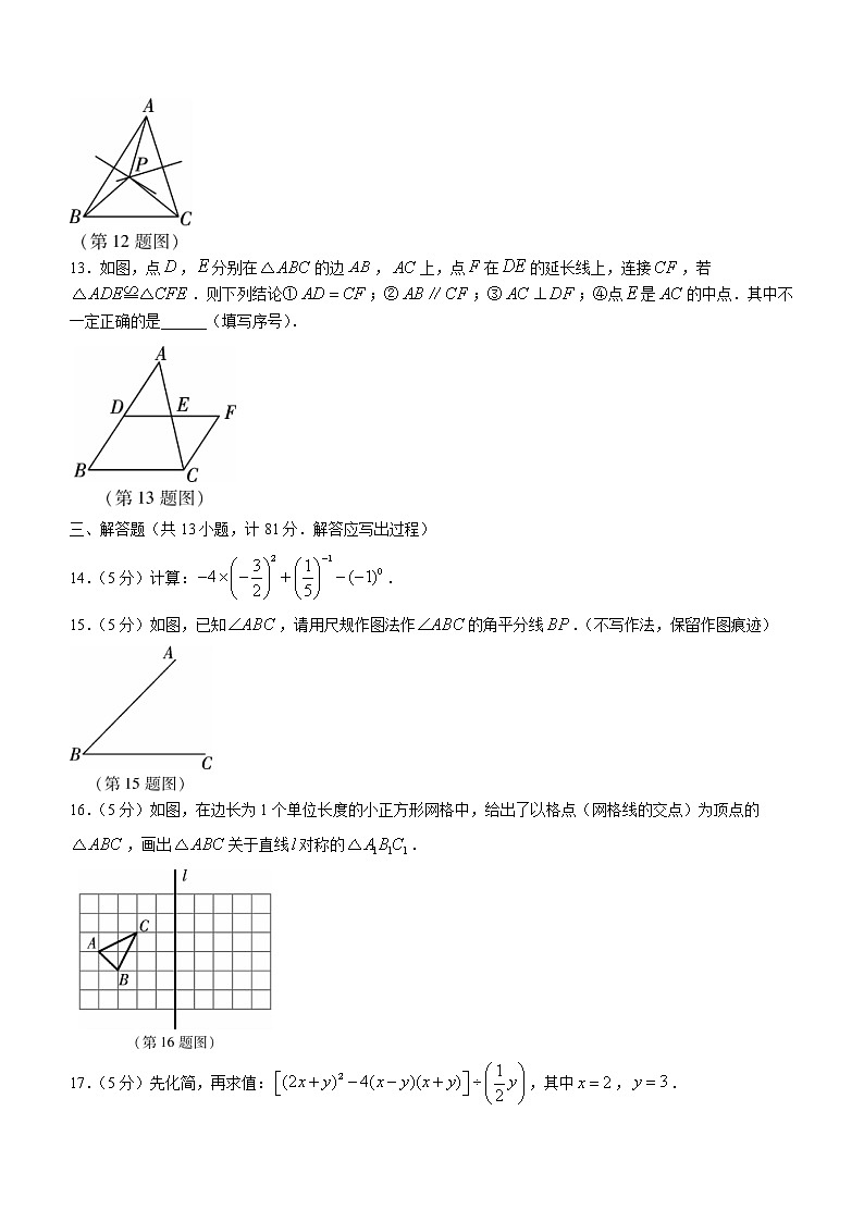 陕西省汉中市洋县2021-2022学年七年级下学期期末数学试题(word版含答案)第3页