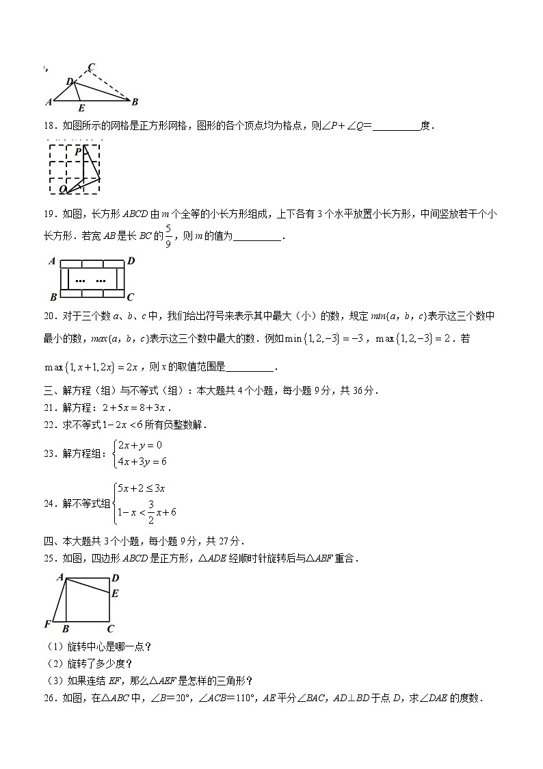 四川省乐山市沐川县2021-2022学年七年级下学期期末考试数学试题(word版含答案)03
