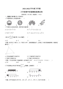 辽宁省沈阳市沈河区2021-2022学年八年级下学期期末数学试题(word版含答案)