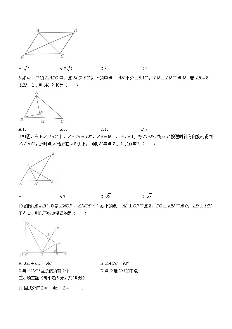 辽宁省沈阳市沈河区2021-2022学年八年级下学期期末数学试题(word版含答案)第2页