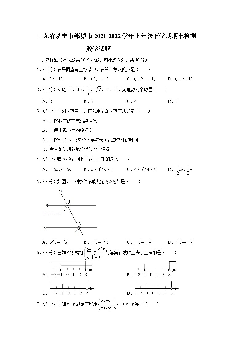 山东省济宁市邹城市2021-2022学年七年级下学期期末检测数学试题(word版含答案)第1页
