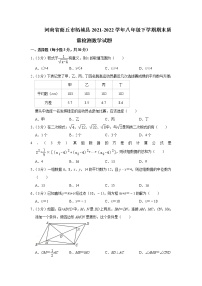 河南省商丘市柘城县2021-2022学年八年级下学期期末质量检测数学试题(word版含答案)