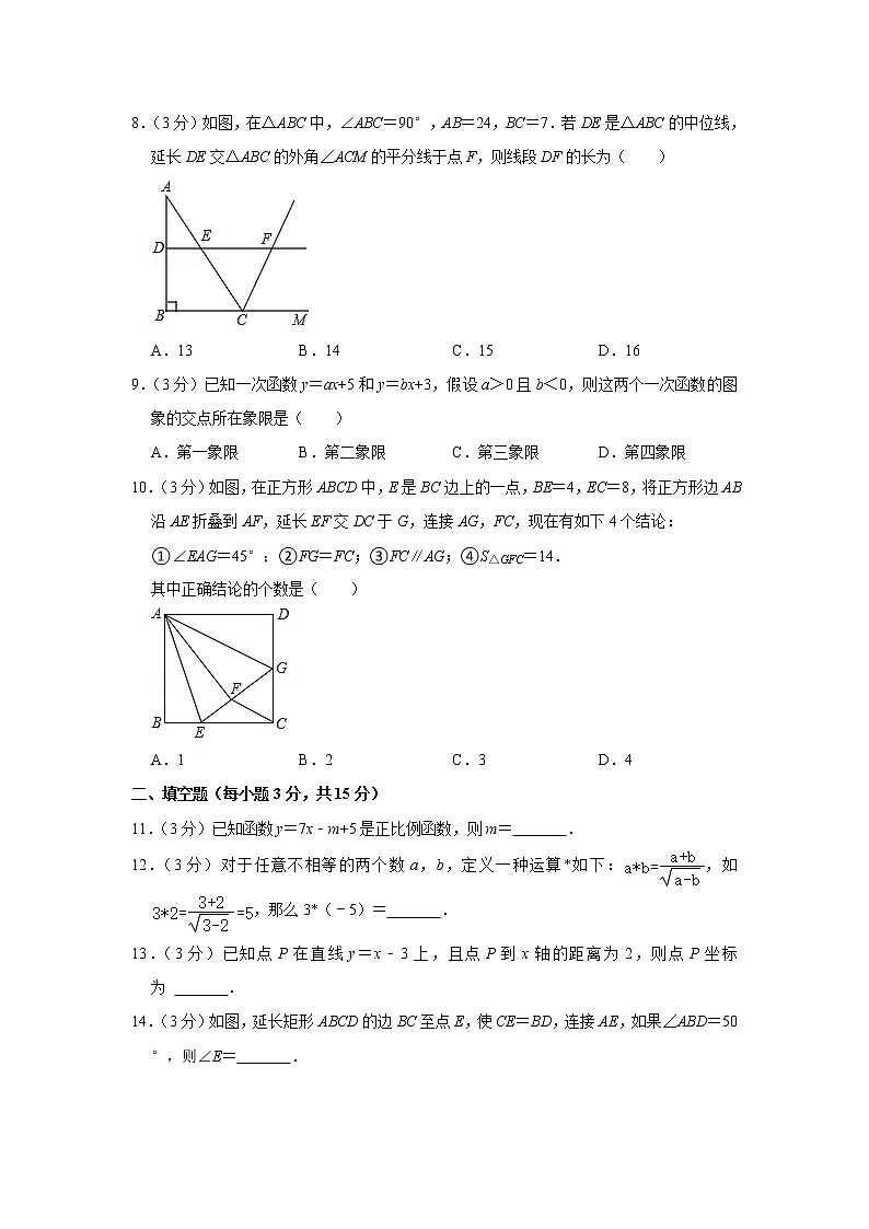 河南省商丘市柘城县2021-2022学年八年级下学期期末质量检测数学试题(word版含答案)第2页