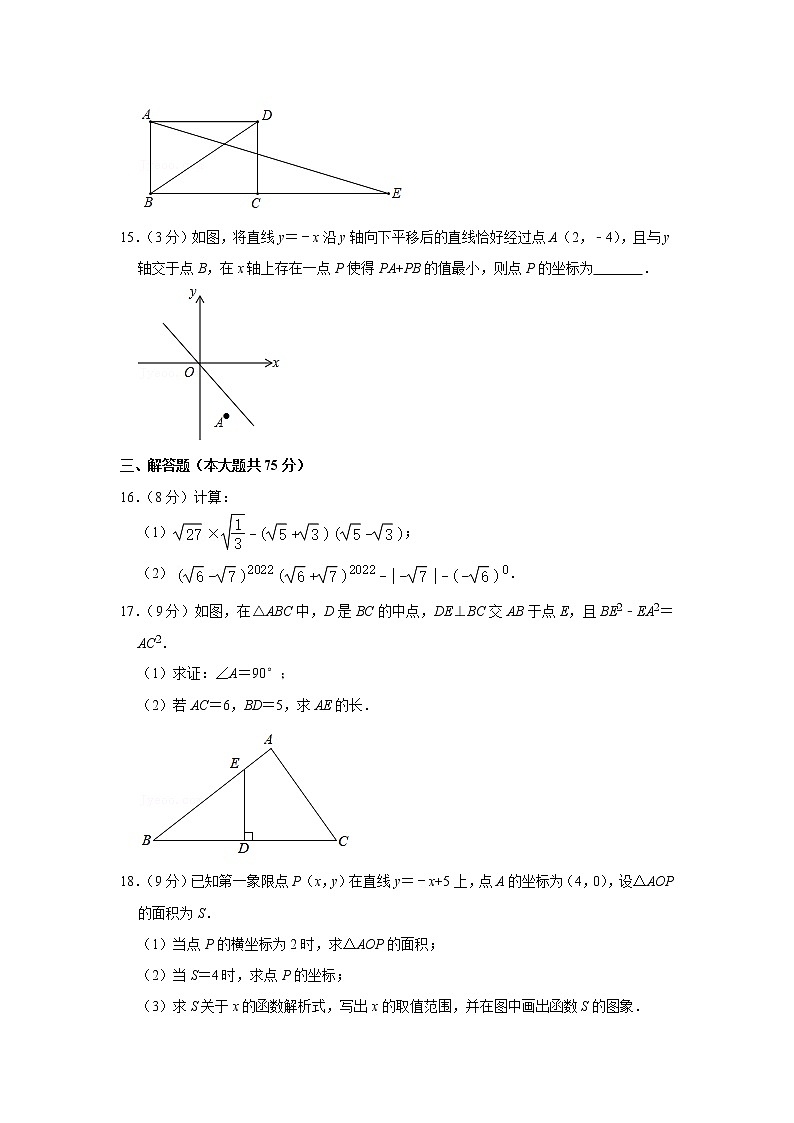 河南省商丘市柘城县2021-2022学年八年级下学期期末质量检测数学试题(word版含答案)第3页