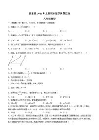 湖南省衡阳市祁东县2021-2022学年八年级下学期期末数学试题(word版含答案)