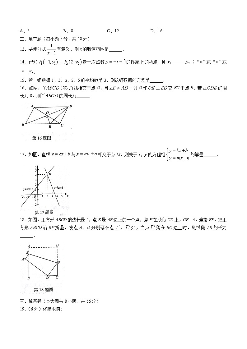湖南省衡阳市祁东县2021-2022学年八年级下学期期末数学试题(word版含答案)第3页