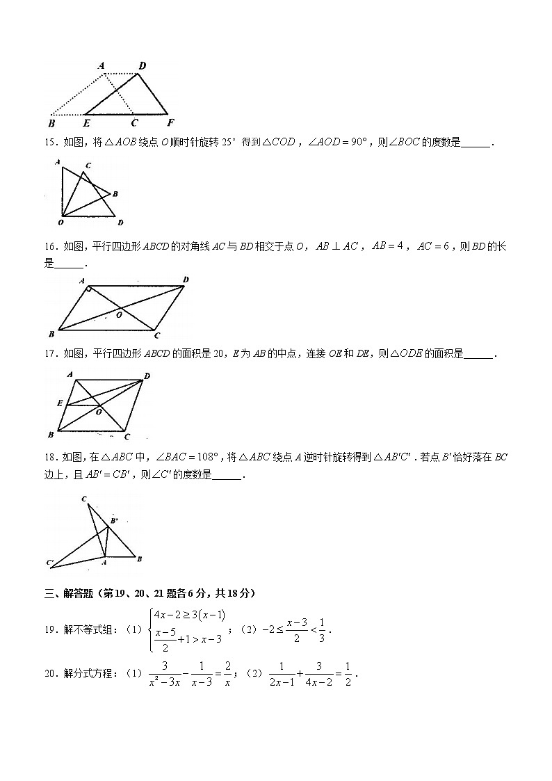 辽宁省铁岭市昌图县2021-2022学年八年级下学期期末数学试题(word版含答案)第3页