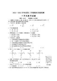 安徽省黄山市2021-2022学年八年级下学期期末考试数学试题(word版含答案)