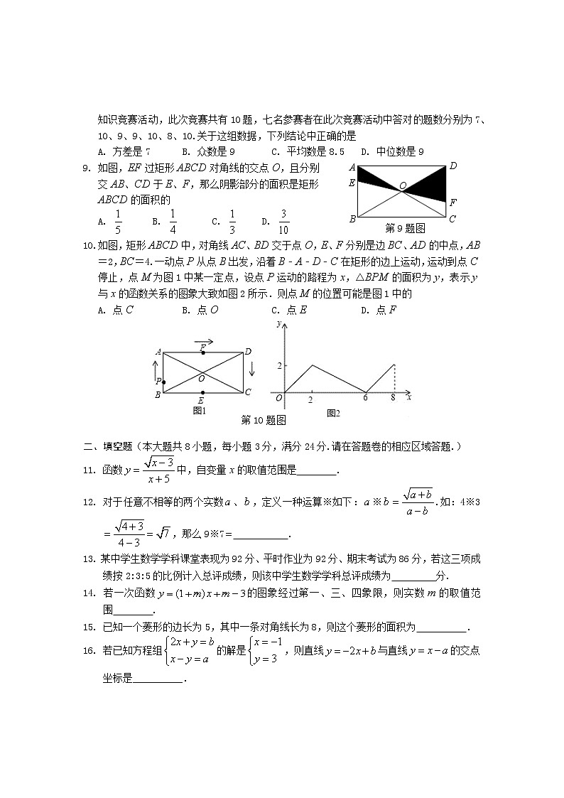 安徽省黄山市2021-2022学年八年级下学期期末考试数学试题(word版含答案)02