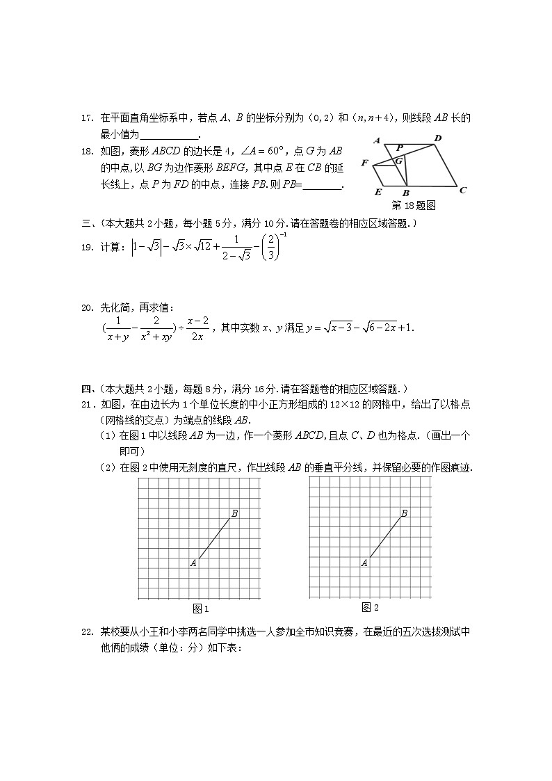 安徽省黄山市2021-2022学年八年级下学期期末考试数学试题(word版含答案)03