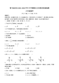 云南省临沧市耿马傣族佤族自治县2021-2022学年八年级下学期期末数学试题(word版含答案)