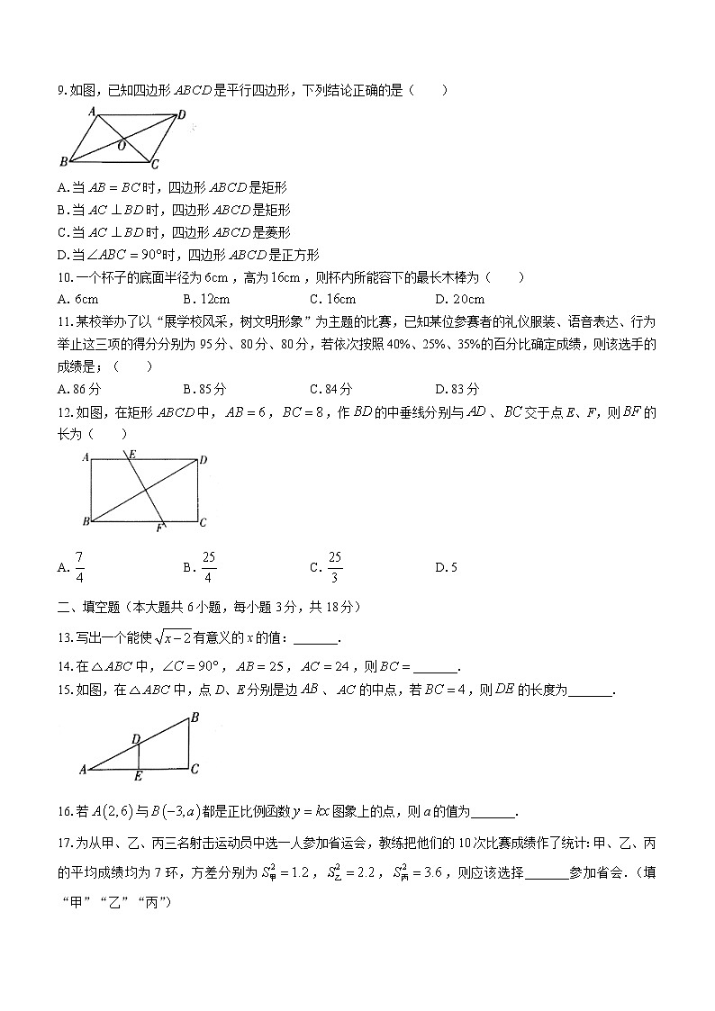 云南省临沧市耿马傣族佤族自治县2021-2022学年八年级下学期期末数学试题(word版含答案)第2页