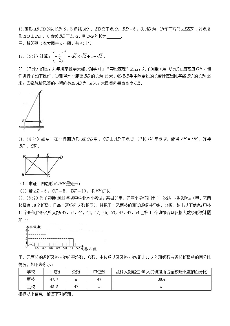 云南省临沧市耿马傣族佤族自治县2021-2022学年八年级下学期期末数学试题(word版含答案)第3页