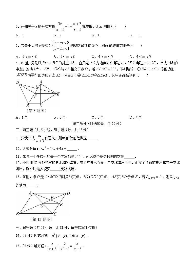 陕西省汉中市洋县2021-2022学年八年级下学期期末数学试题(word版含答案)02