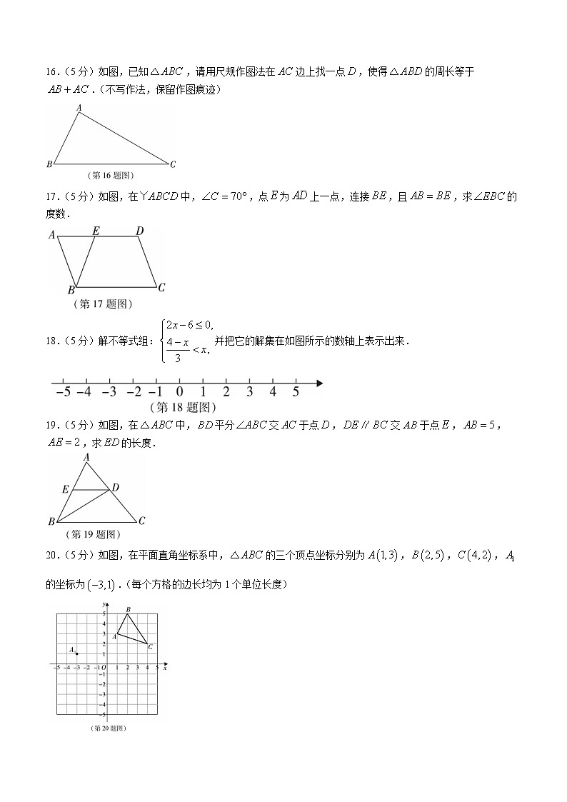 陕西省汉中市洋县2021-2022学年八年级下学期期末数学试题(word版含答案)03