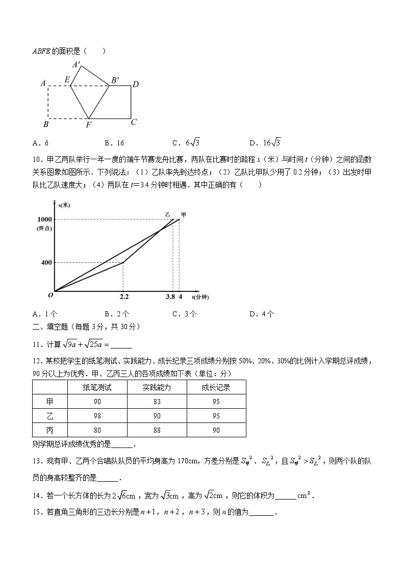 黑龙江省哈尔滨市五常市2021-2022学年八年级下学期期末考试数学试题(word版含答案)第2页