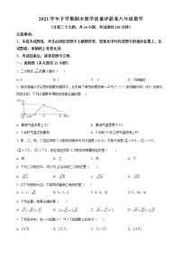 云南省普洱市景谷傣族彝族自治县2021-2022学年八年级下学期期末数学试题(word版含答案)