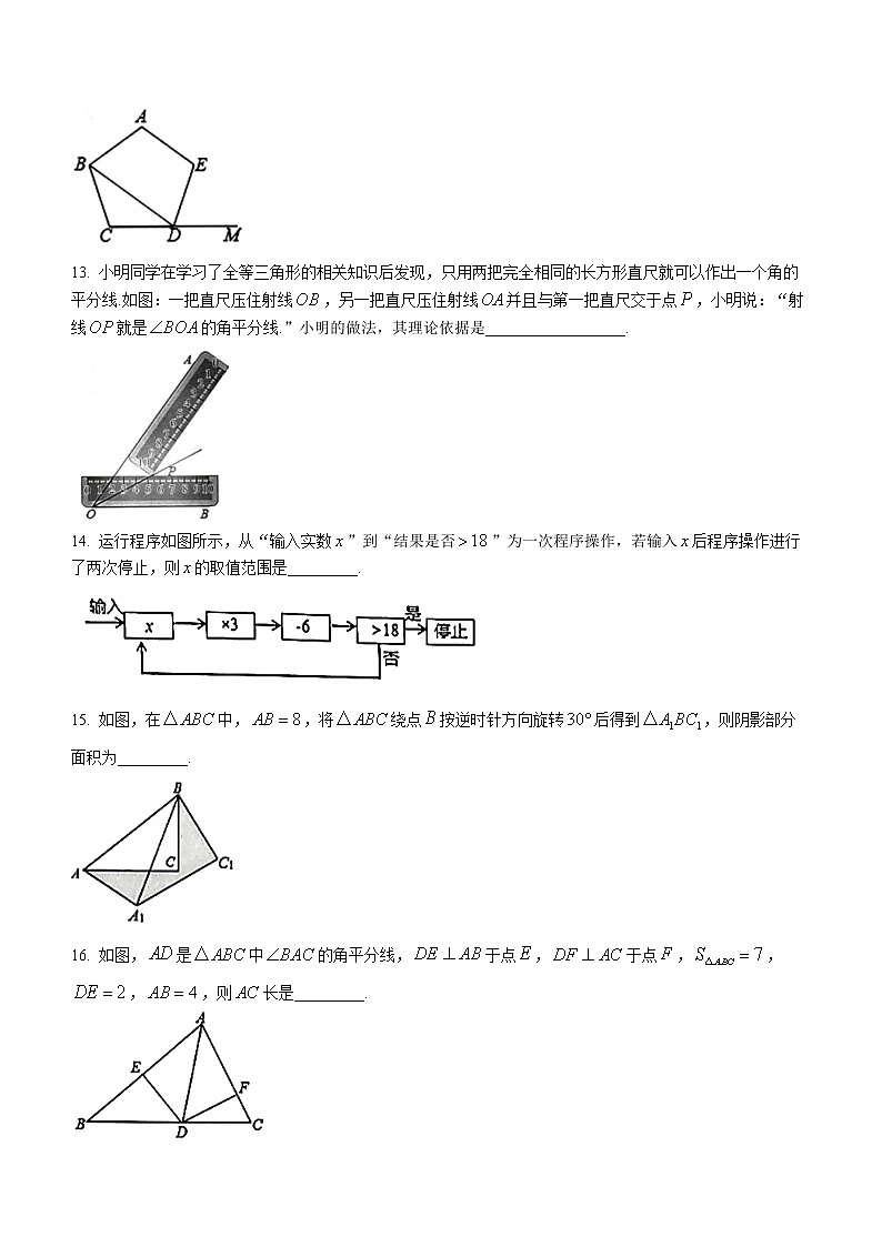 广东省茂名市高州市2021-2022学年八年级下学期期末数学试题(word版含答案)第3页