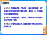 人教版七上数学3.4《实际问题与一元一次方程》第一课时课件+教案