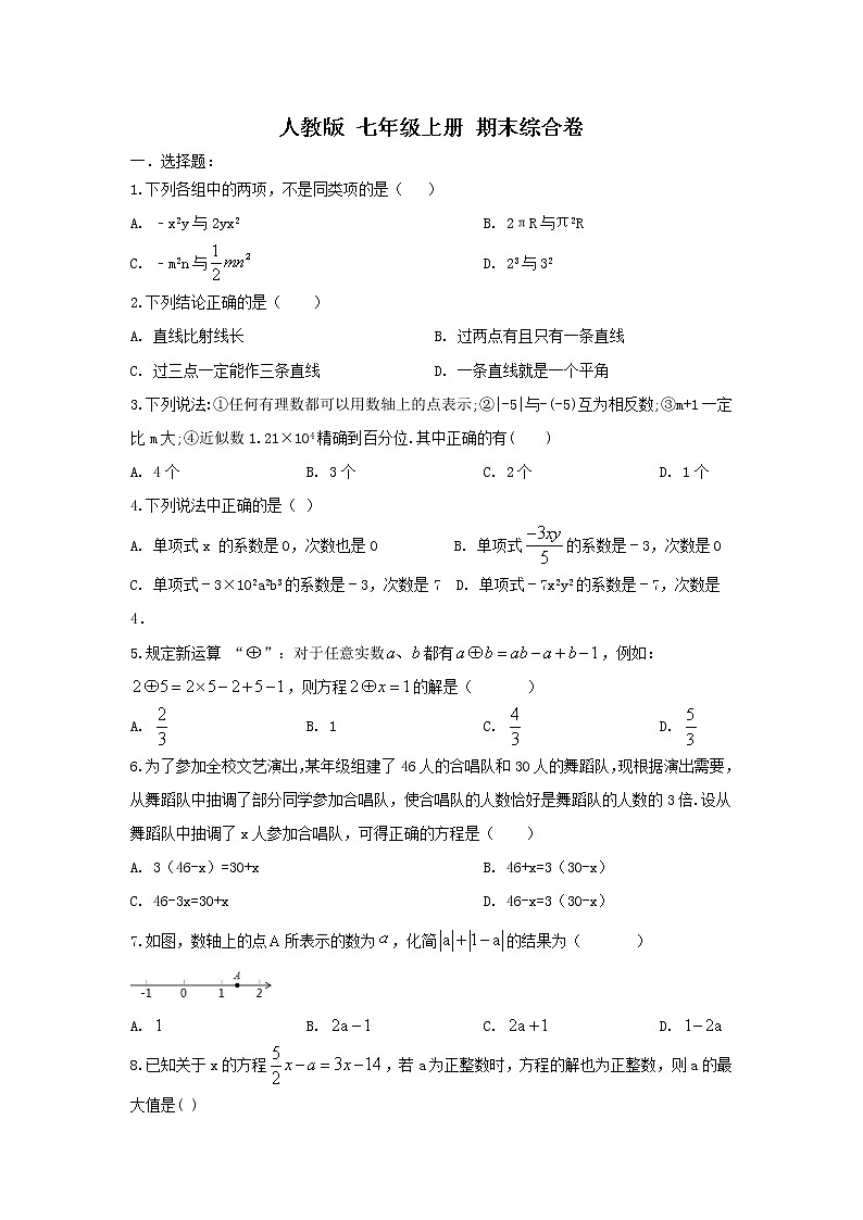 原卷第1页