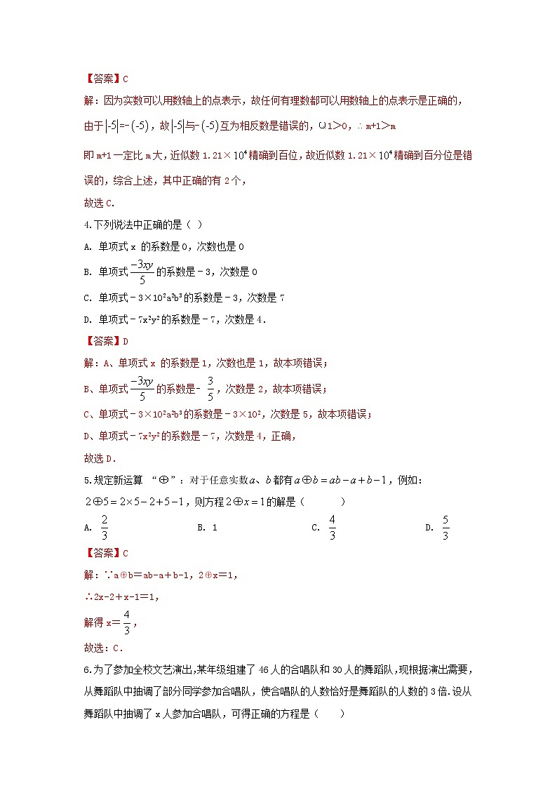答案解析第2页