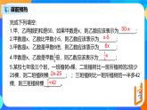 人教版七上数学3.4《实际问题与一元一次方程》第二课时课件+教案