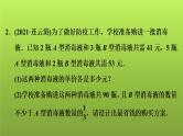 2022年中考数学人教版一轮复习讲练课件：第9课　方程与不等式的综合应用