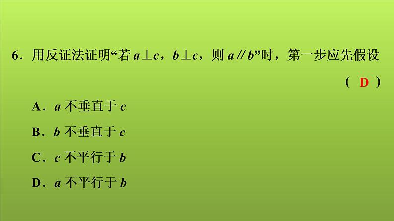 2022年中考数学人教版一轮复习讲练课件：第32课　投影、视图、展开图(含命题)第7页