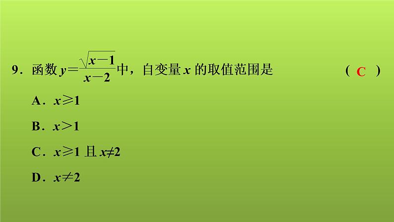 2022年中考数学人教版一轮复习讲练课件：第10课　平面直角坐标系、函数及其图象07