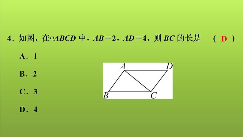 2022年中考数学人教版一轮复习讲练课件：基础循环练(2)第5页