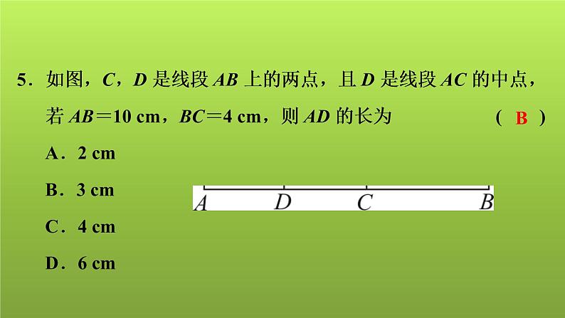 2022年中考数学人教版一轮复习讲练课件：基础循环练(14)第6页