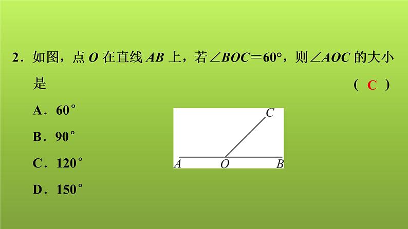 2022年中考数学人教版一轮复习讲练课件：基础循环练(15)第3页