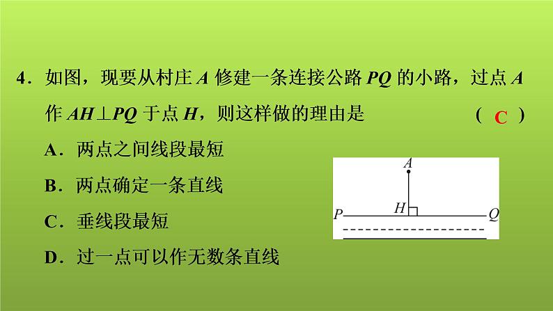 2022年中考数学人教版一轮复习讲练课件：基础循环练(22)第5页