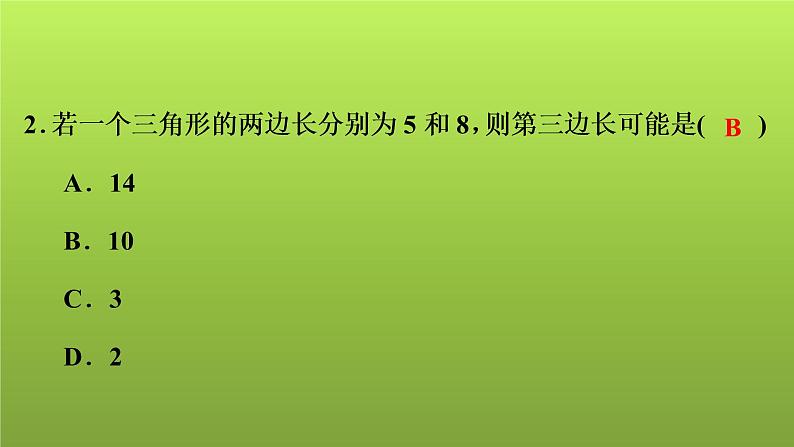 2022年中考数学人教版一轮复习讲练课件：基础循环练(13)第3页