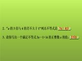 2022年中考数学人教版一轮复习讲练课件：第8课　不等式(组)的解法及应用
