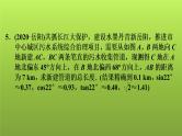 2022年中考数学人教版一轮复习讲练课件：第23课　解直角三角形的应用