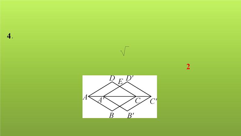 2022年中考数学人教版一轮复习讲练课件：第25课　矩形与菱形第4页