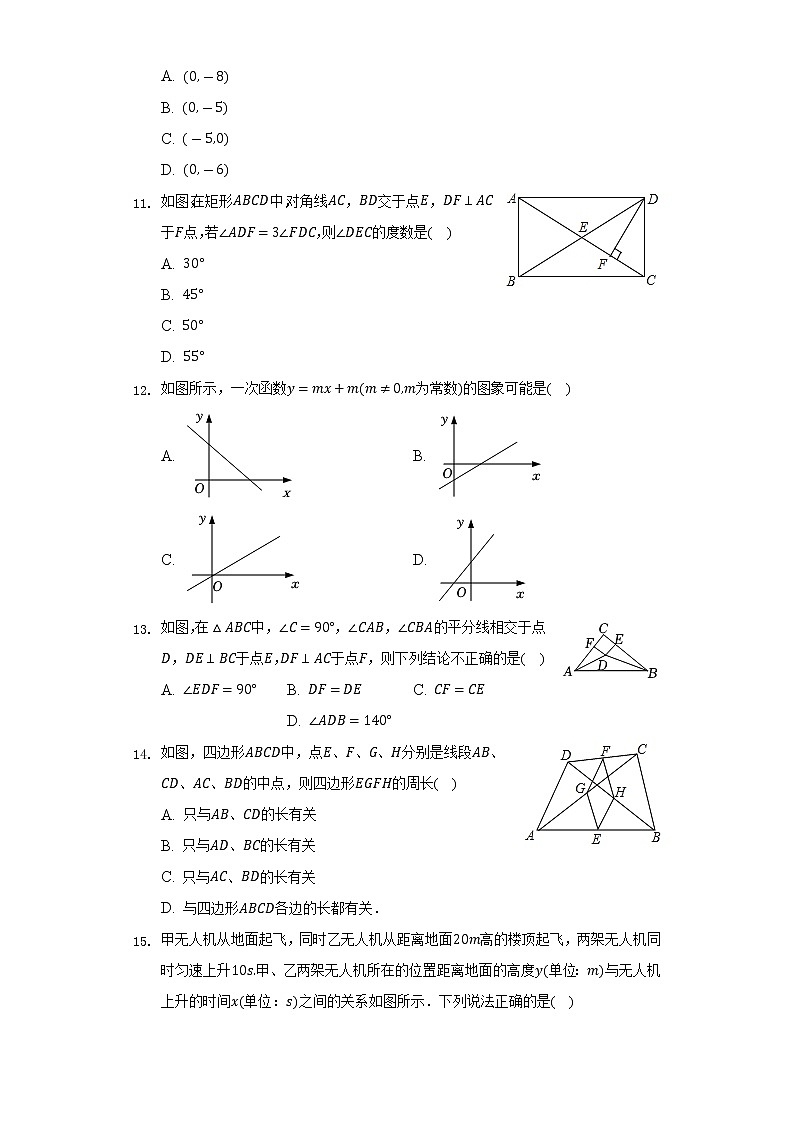 2021-2022学年河北省承德市承德县八年级（下）期末数学试卷（Word解析版）03