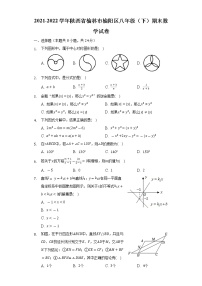 2021-2022学年陕西省榆林市榆阳区八年级（下）期末数学试卷(Word解析版)