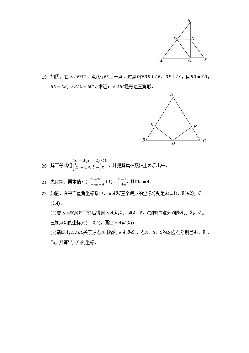 2021-2022学年陕西省榆林市榆阳区八年级（下）期末数学试卷(Word解析版)03