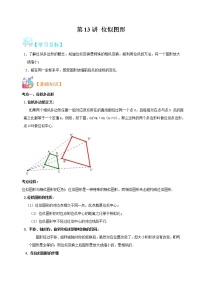 2021学年23.5 位似图形巩固练习